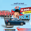 Happy one price package