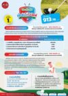 ประกันภัยผู้เล่นกอล์ฟ - Golfers' Insurance - Image 2